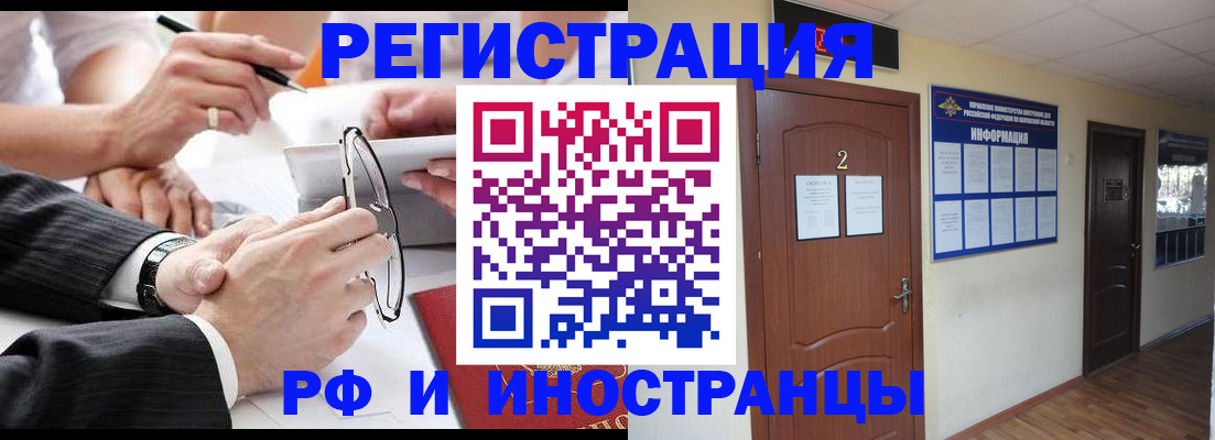 прописка паспорт в Данилове