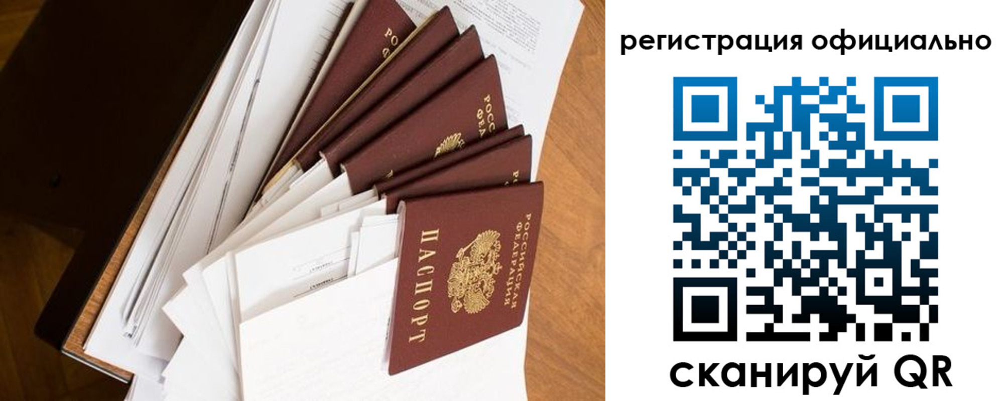 прописка для школы в Данилове