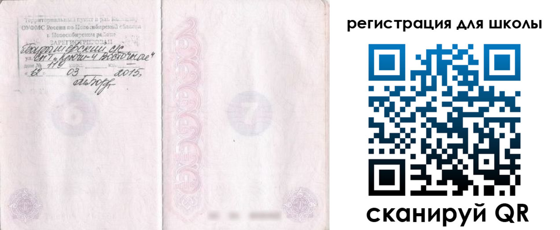 временная регистрация купить в Данилове