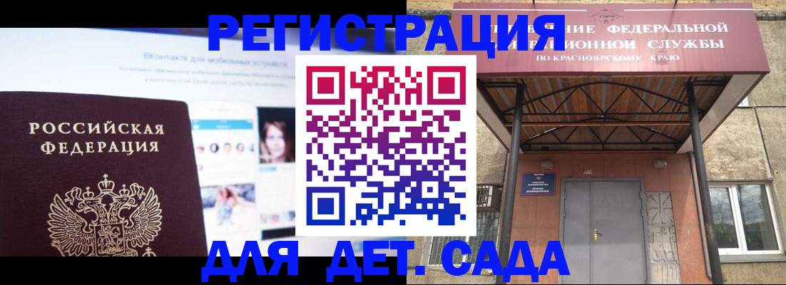 прописка в Данилове