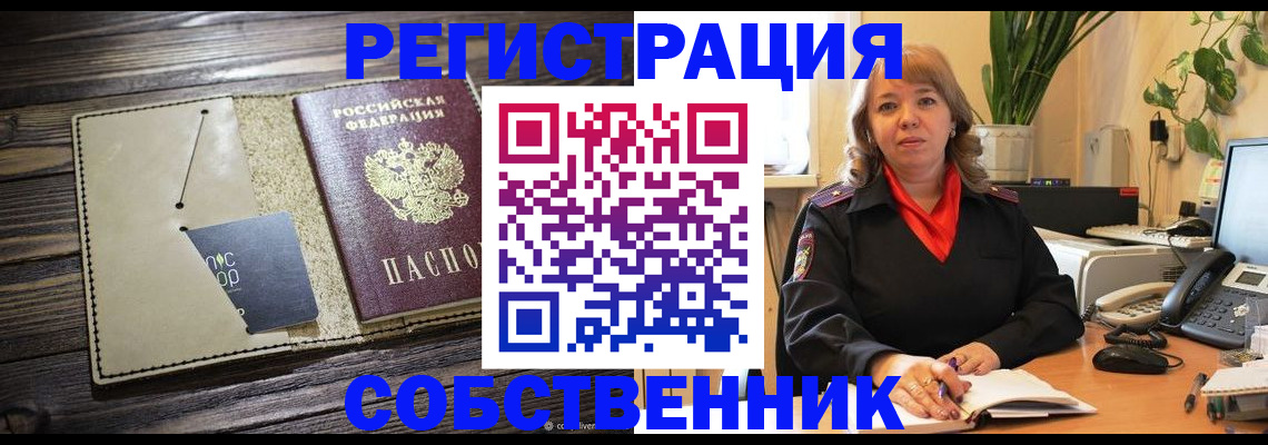 временная регистрация 2025 в Данилове