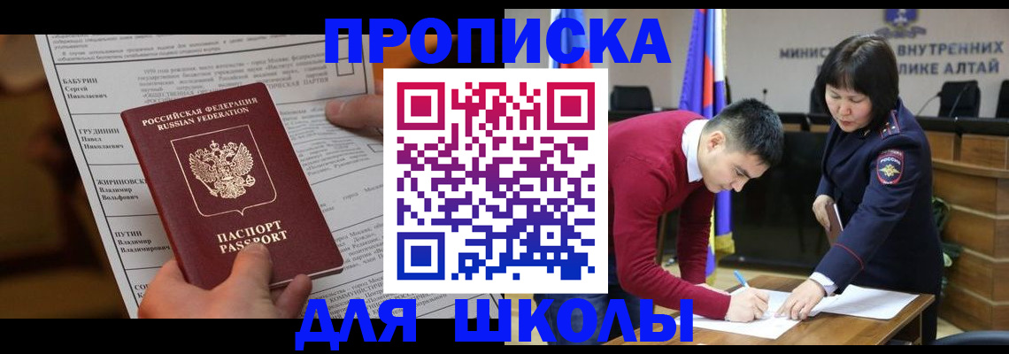 прописка паспорт в Данилове