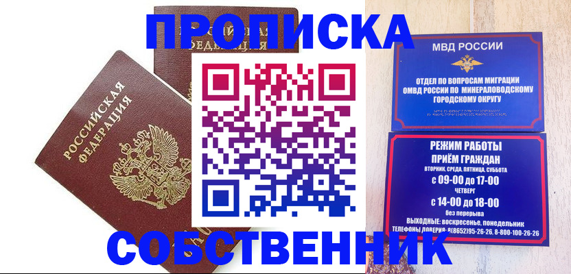 прописка для кредита в Данилове