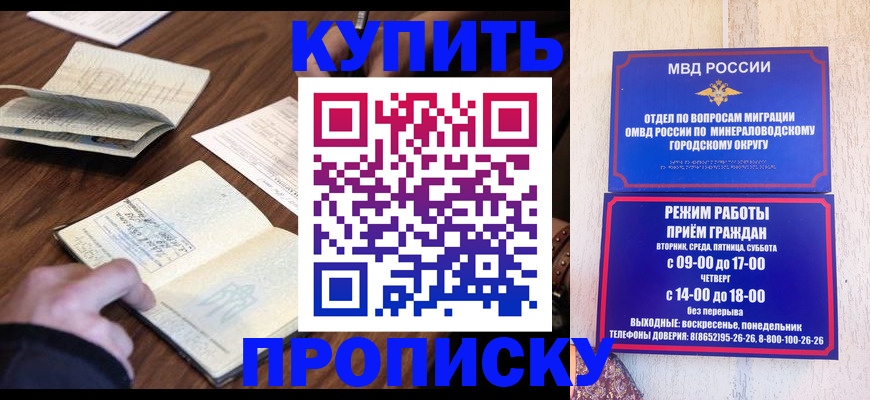 прописка для школы в Данилове