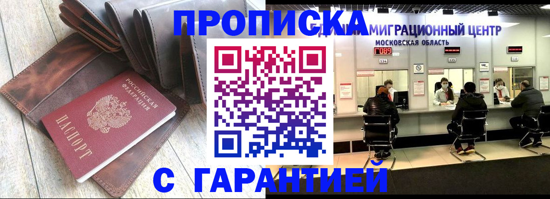 прописка поиск в Данилове