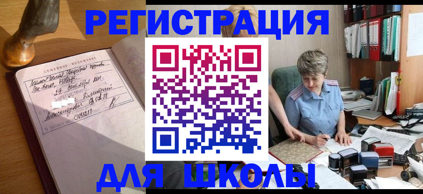 где прописаться в Данилове