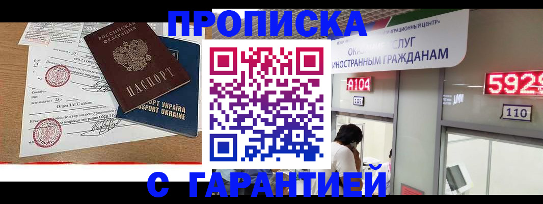 где прописаться в Данилове