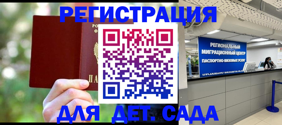 прописка в Данилове