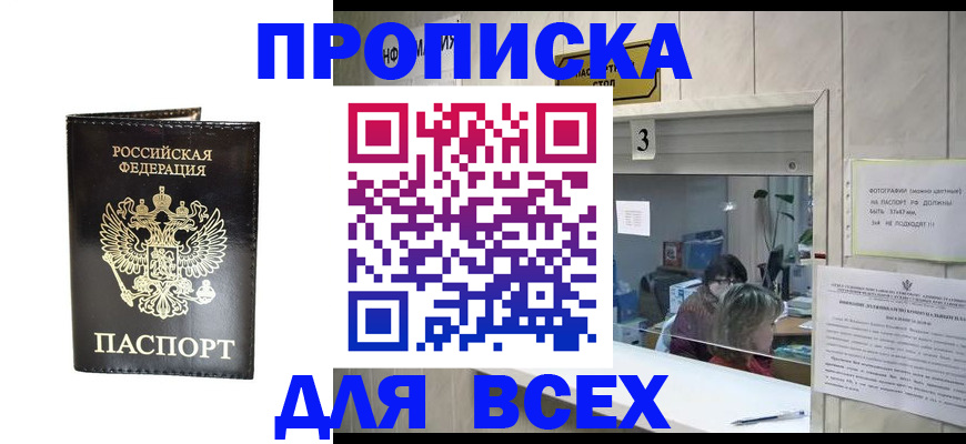 прописка иностранных граждан в Данилове